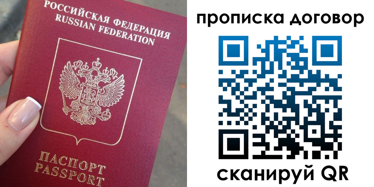 временная прописка в Вилюйске