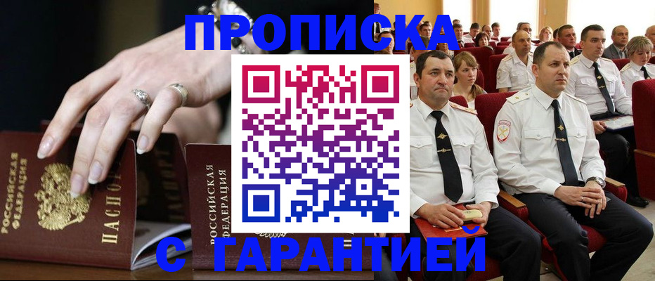 временная регистрация купить в Вилюйске