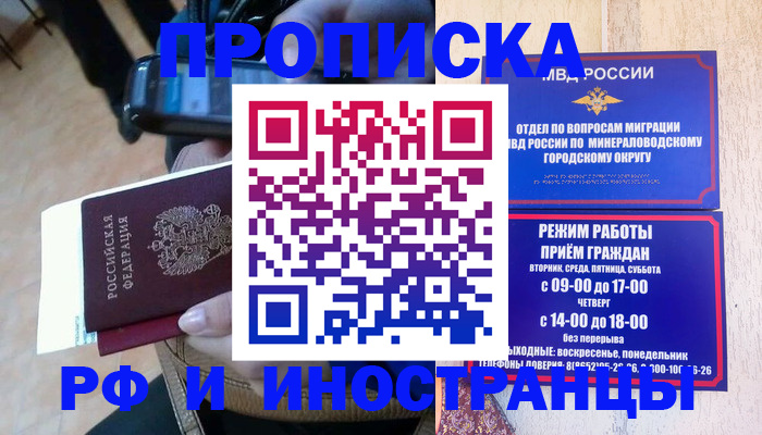 временная регистрация поиск в Вилюйске